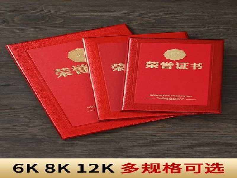 防伪证书定制-红金大气喜庆风