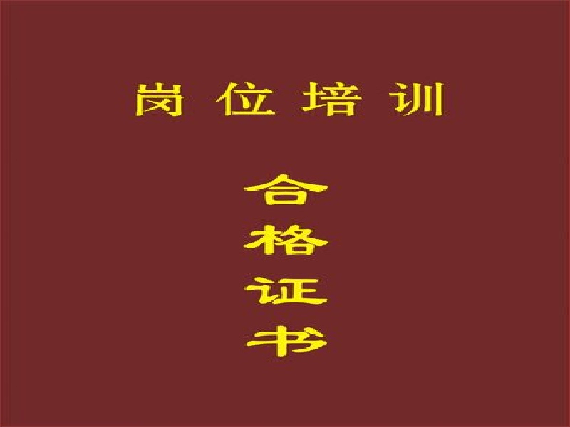 聘书任命书定制-红金大气喜庆风