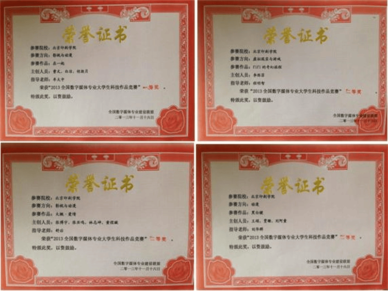 资质证件定制-红金大气喜庆风