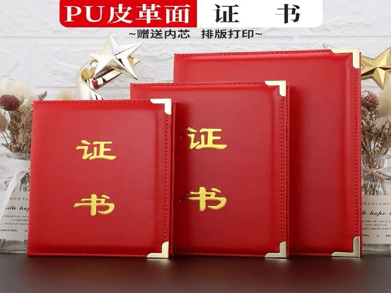 客户案例8-证书定制
